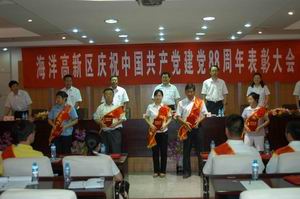 黨支部書(shū)記邵樹(shù)峰被授予優(yōu)秀黨務(wù)工作者