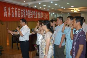 我公司預(yù)備黨員王榮國(guó)、于忠起面對(duì)黨旗向黨集體宣誓